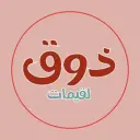 Thooq Luqmiyat - Dammam - An Nada